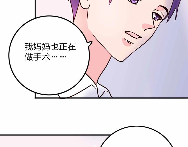《梦都》第12话她的过去 第40页