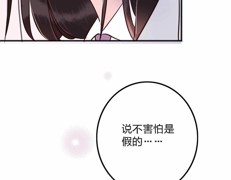 《梦都》第12话她的过去 第42页