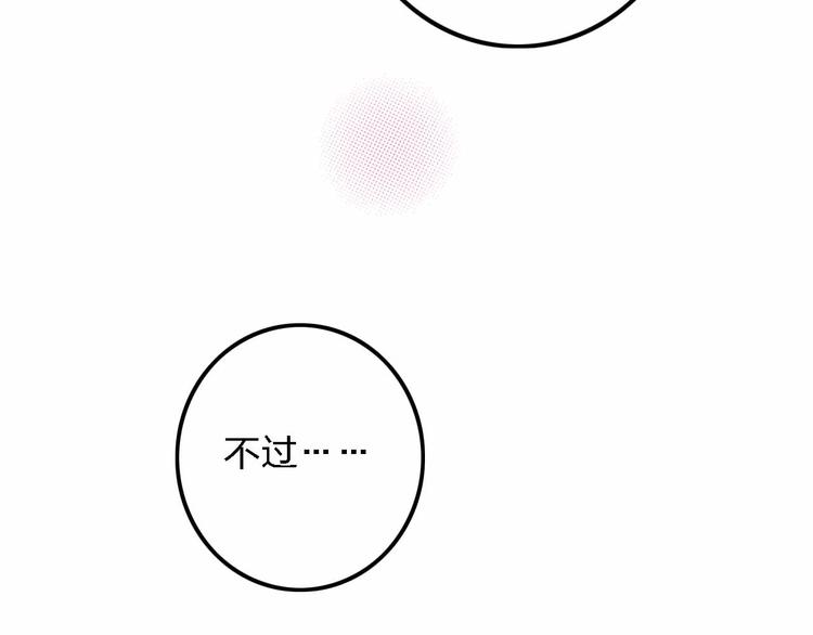 《梦都》第12话她的过去 第43页