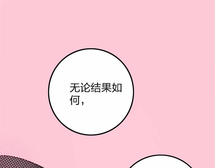 《梦都》第12话她的过去 第45页