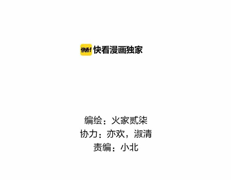《梦都》第12话她的过去 第6页