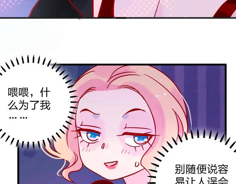 《梦都》第15话朋友 第15页