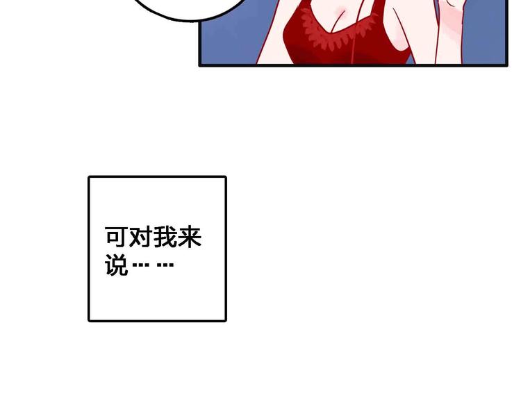 《梦都》第15话朋友 第24页