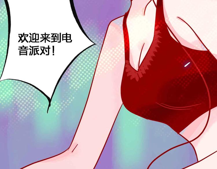 《梦都》第15话朋友 第31页