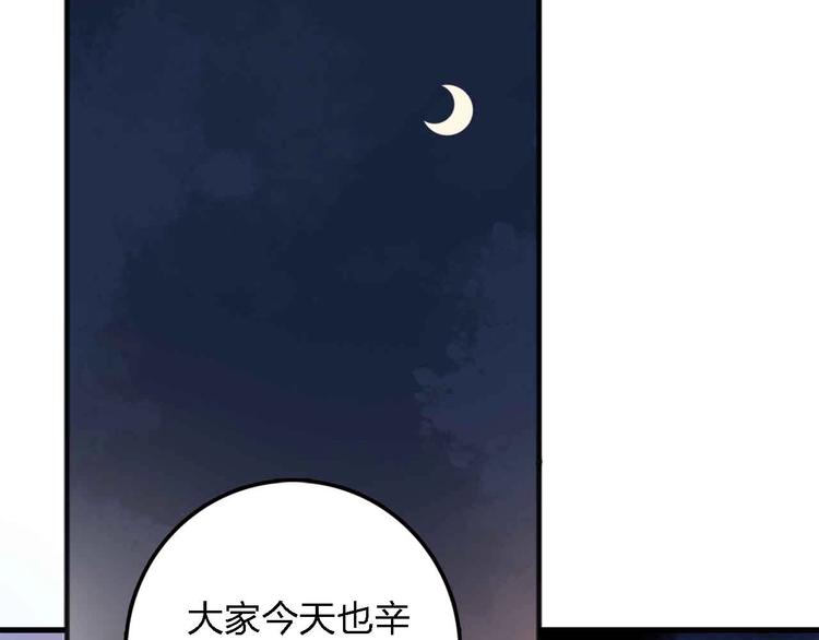 《梦都》第15话朋友 第43页