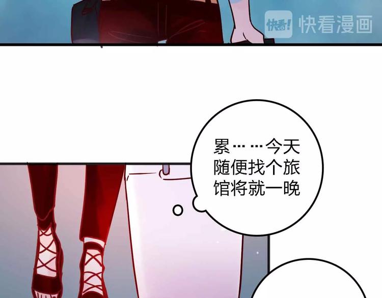 《梦都》第15话朋友 第50页