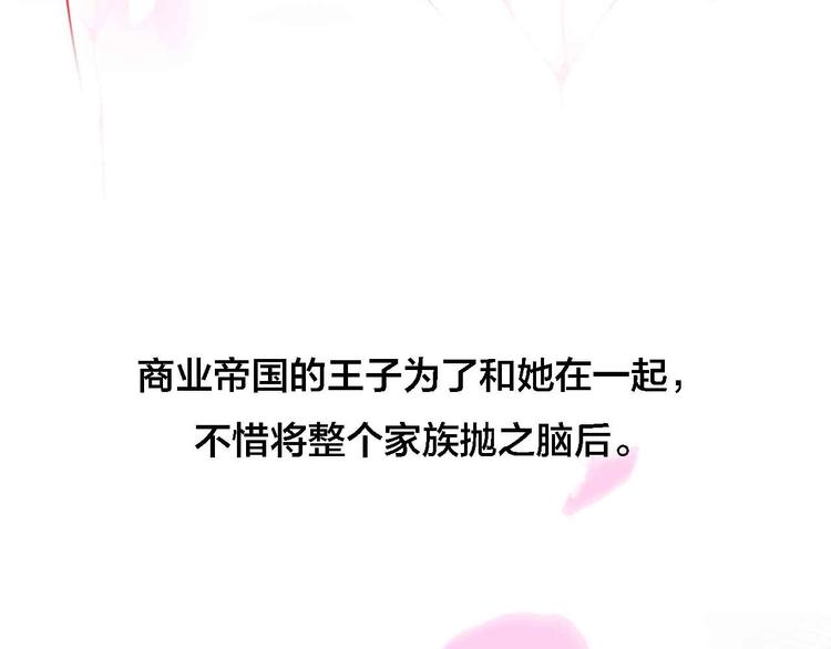 《梦都》第13话回忆里的小时候 第11页