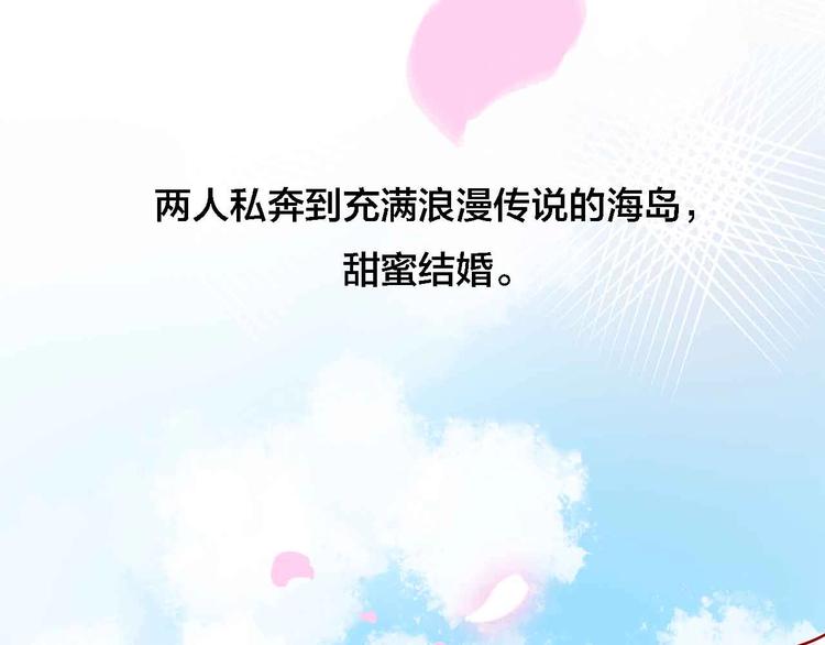 《梦都》第13话回忆里的小时候 第12页