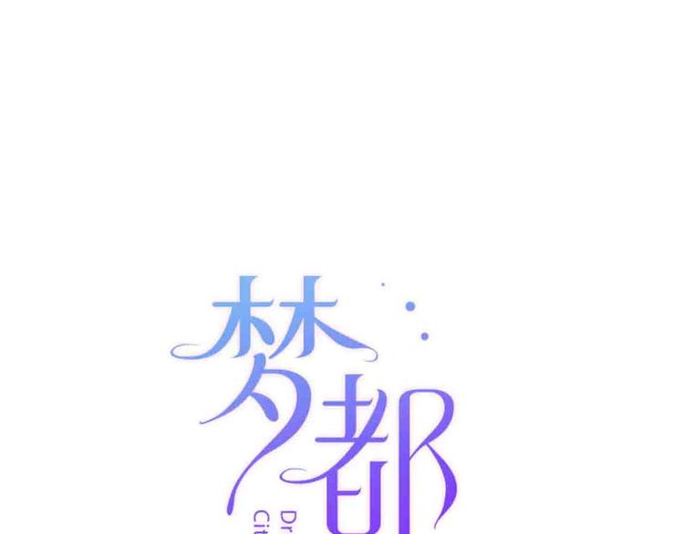 《梦都》第13话回忆里的小时候 第1页