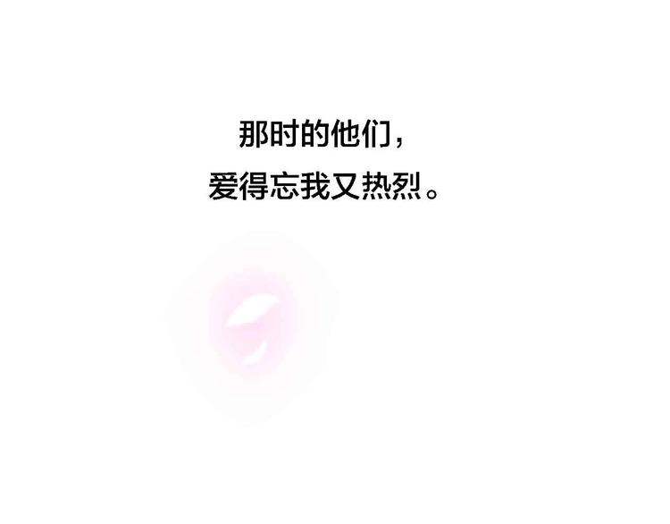 《梦都》第13话回忆里的小时候 第20页