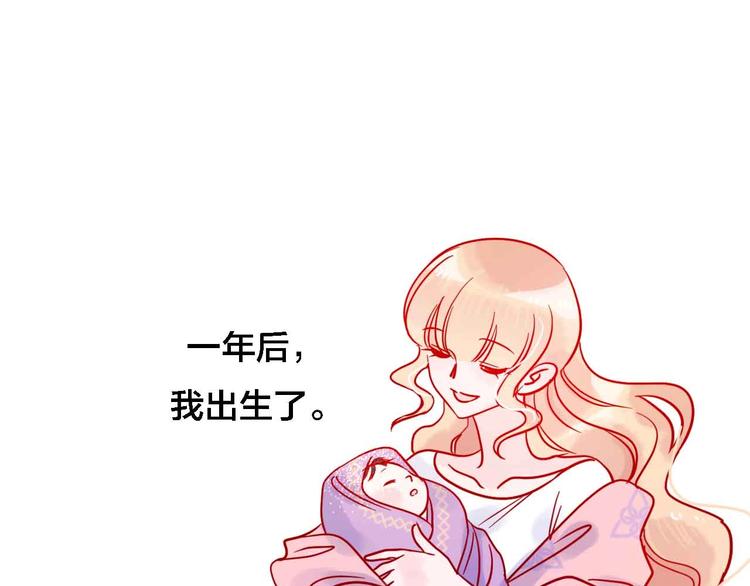 《梦都》第13话回忆里的小时候 第22页
