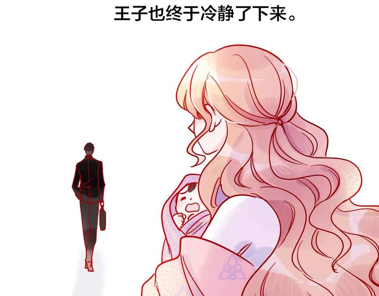 《梦都》第13话回忆里的小时候 第24页