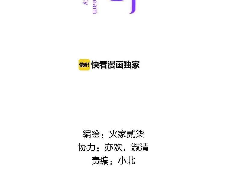 《梦都》第13话回忆里的小时候 第2页