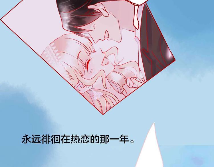 《梦都》第13话回忆里的小时候 第33页