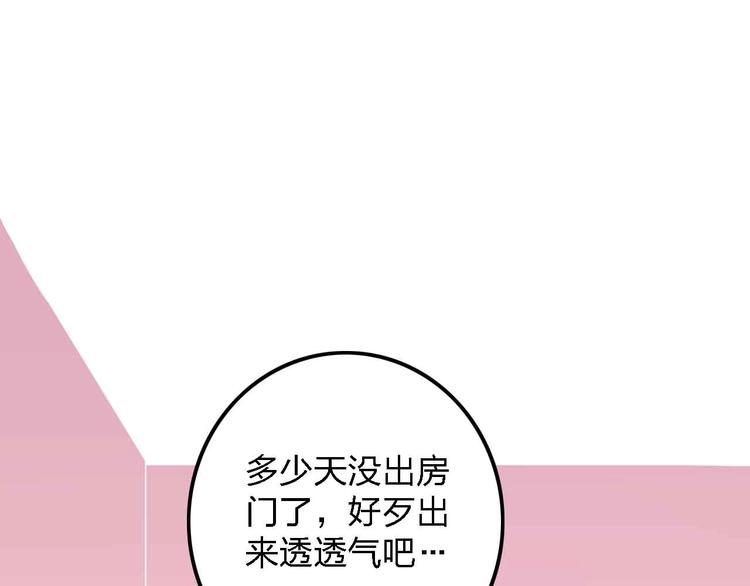 《梦都》第13话回忆里的小时候 第41页