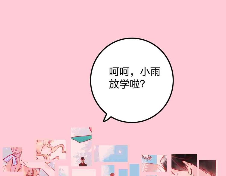 《梦都》第13话回忆里的小时候 第45页
