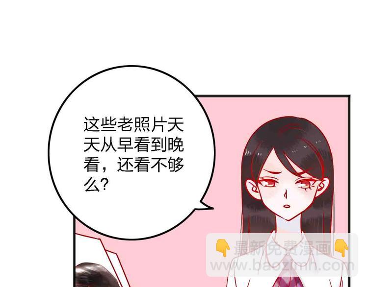 《梦都》第13话回忆里的小时候 第47页