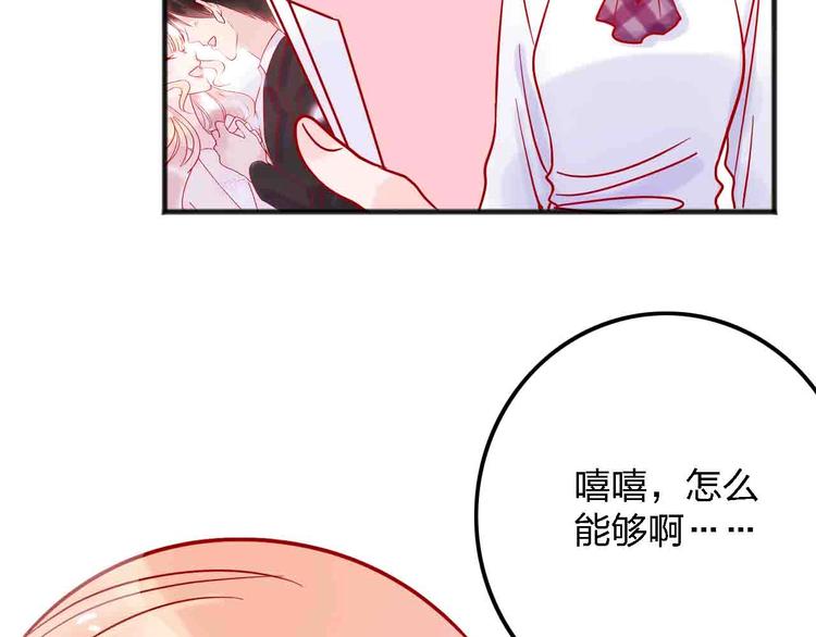 《梦都》第13话回忆里的小时候 第48页