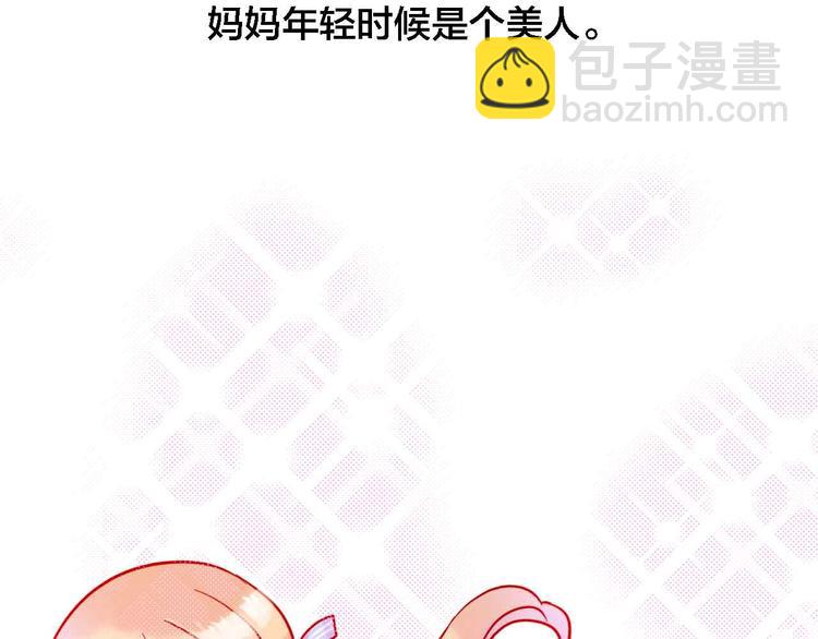 《梦都》第13话回忆里的小时候 第4页