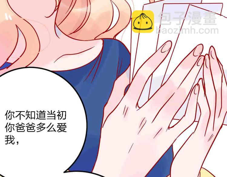 《梦都》第13话回忆里的小时候 第50页