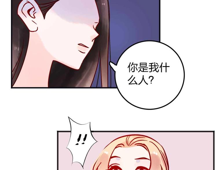 《梦都》第14话做人要主动出击 第11页