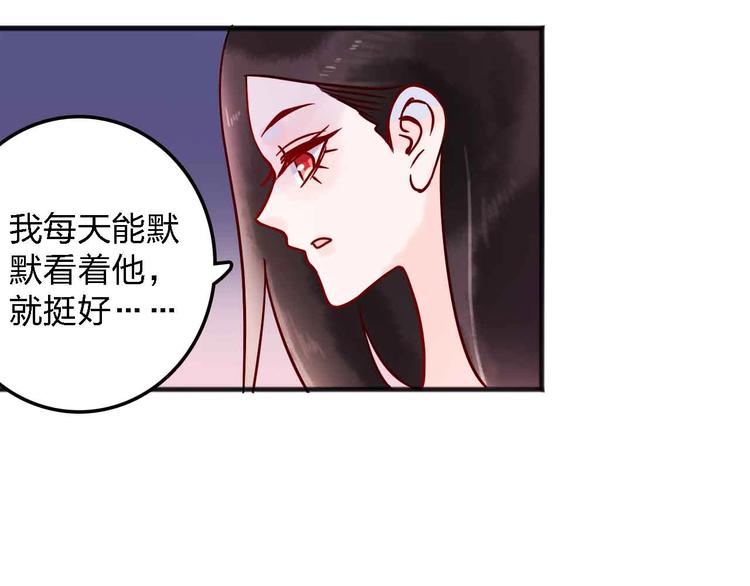 《梦都》第14话做人要主动出击 第17页
