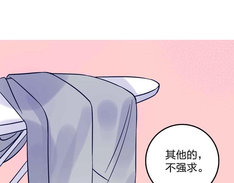 《梦都》第14话做人要主动出击 第18页