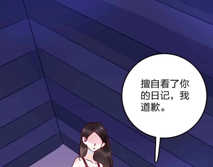 《梦都》第14话做人要主动出击 第1页