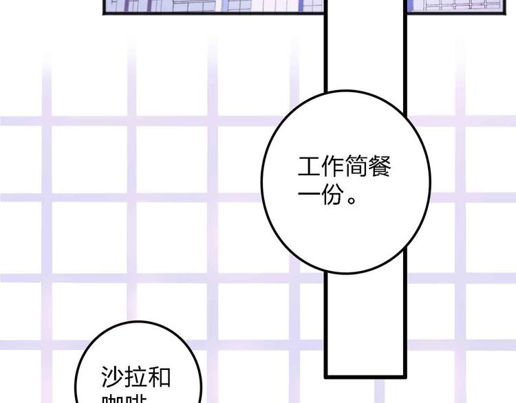 《梦都》第14话做人要主动出击 第28页