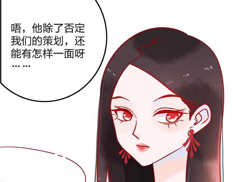 《梦都》第14话做人要主动出击 第32页