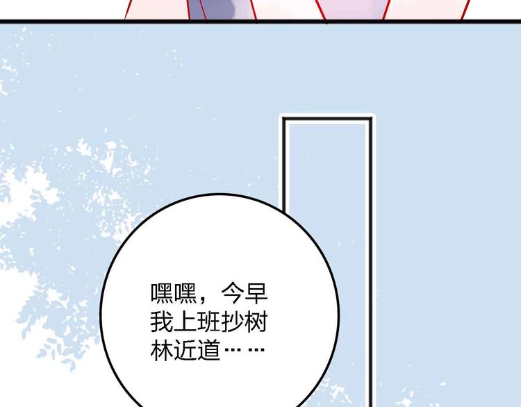 《梦都》第14话做人要主动出击 第34页