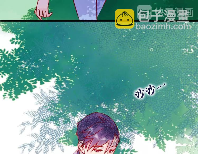 《梦都》第14话做人要主动出击 第37页