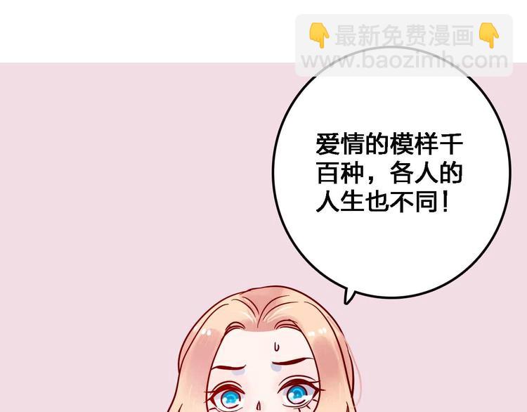 《梦都》第14话做人要主动出击 第5页