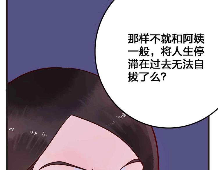 《梦都》第14话做人要主动出击 第8页