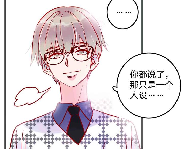 《梦都》第17话腹黑少年 第10页