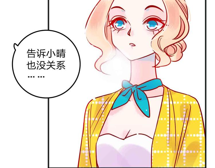 《梦都》第17话腹黑少年 第12页