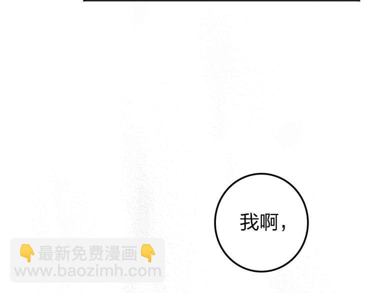 《梦都》第17话腹黑少年 第13页