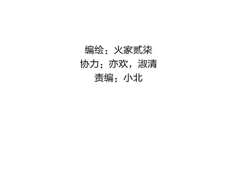 《梦都》第17话腹黑少年 第17页