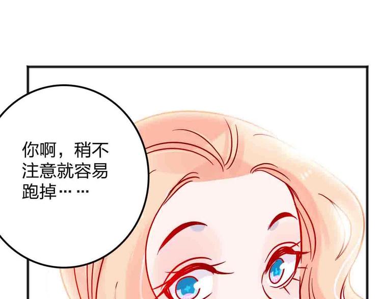 《梦都》第17话腹黑少年 第1页