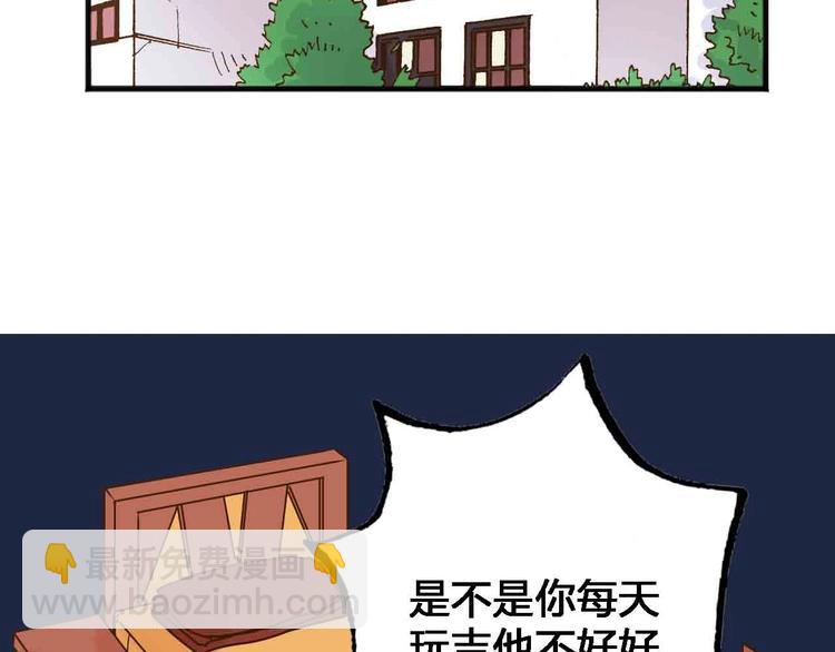 《梦都》第17话腹黑少年 第22页