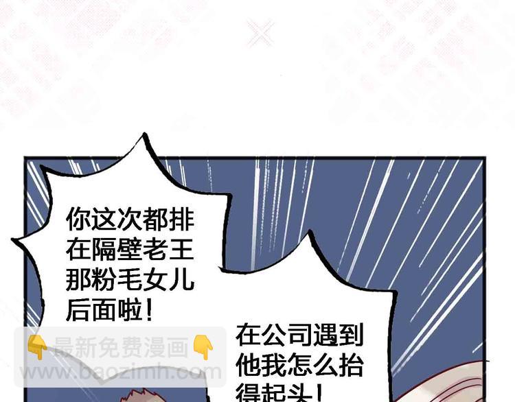 《梦都》第17话腹黑少年 第28页