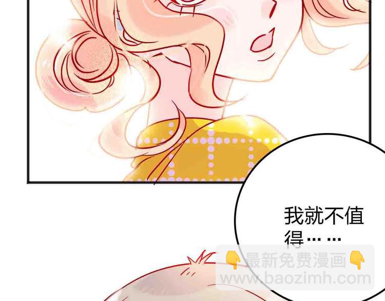 《梦都》第17话腹黑少年 第2页