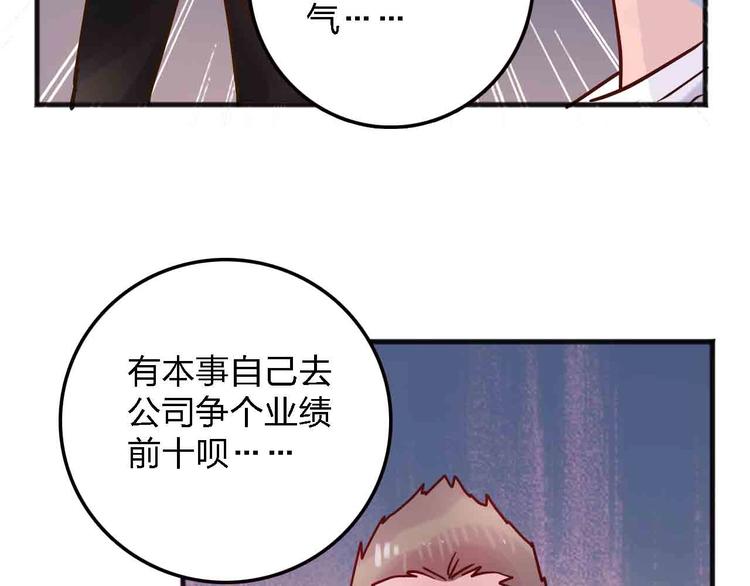 《梦都》第17话腹黑少年 第30页