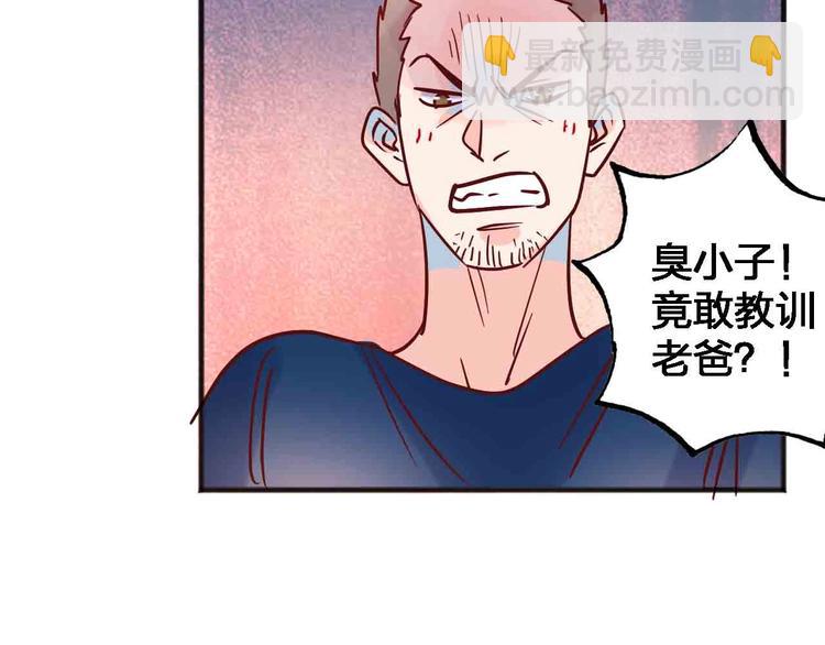 《梦都》第17话腹黑少年 第31页