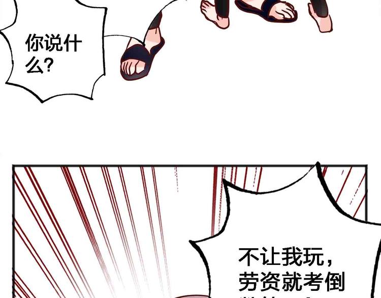 《梦都》第17话腹黑少年 第36页