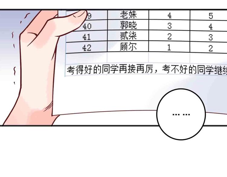 《梦都》第17话腹黑少年 第44页