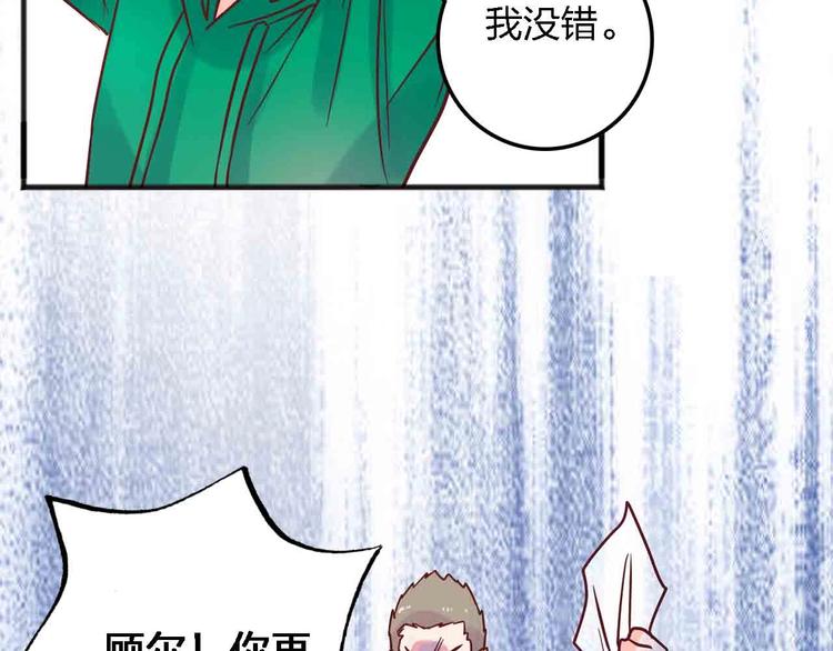 《梦都》第17话腹黑少年 第47页