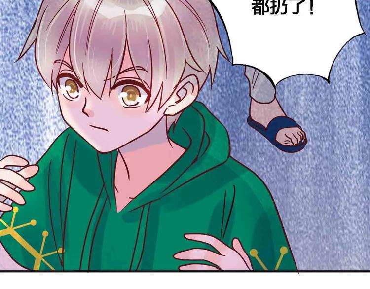 《梦都》第17话腹黑少年 第49页