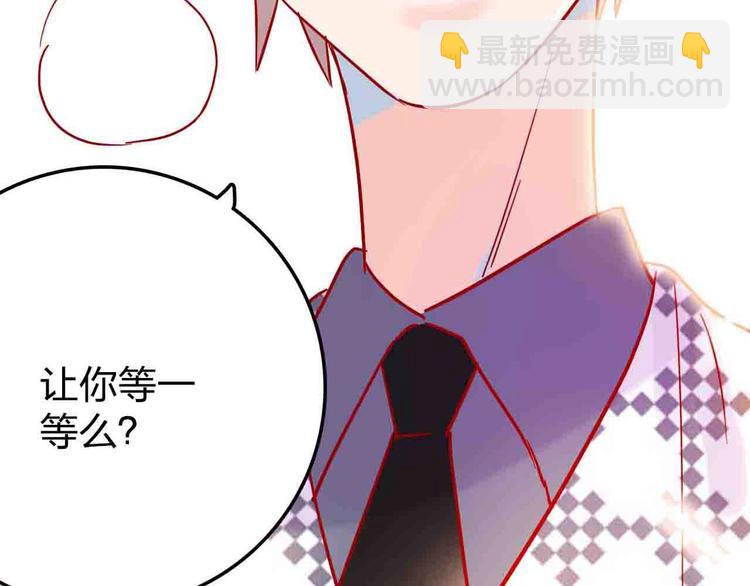 《梦都》第17话腹黑少年 第4页