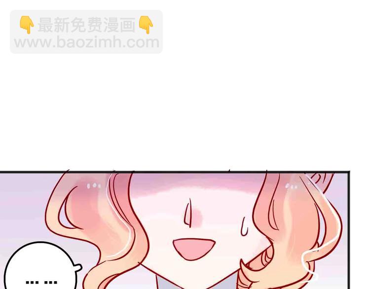《梦都》第17话腹黑少年 第6页
